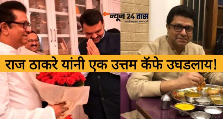 ठाकरे