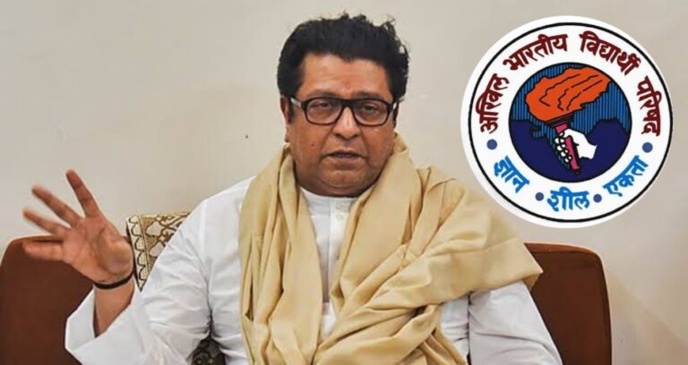 पुण्यात वाद पेटणार! ABVP विरुद्ध MNVS.