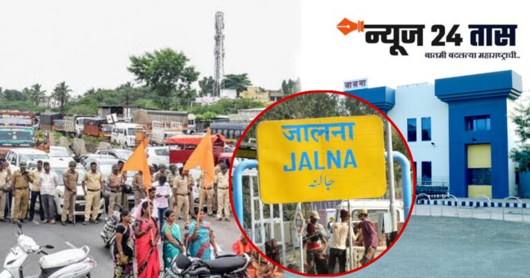 Jalna/उद्या जालना शहरात रास्ता रोको!