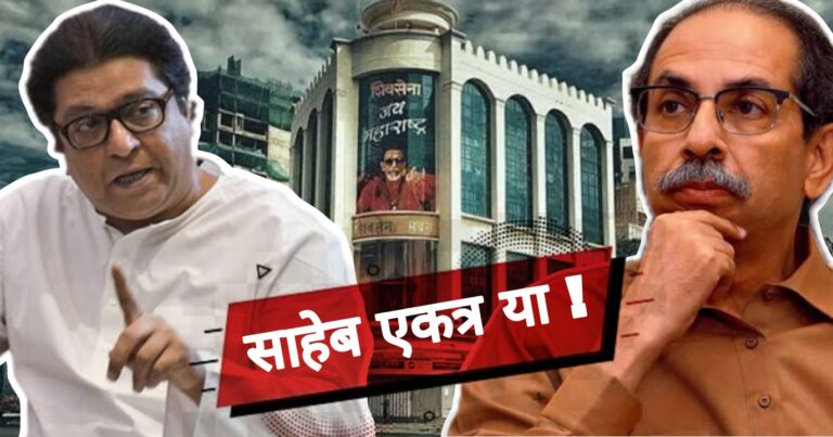 थेट शिवसेना भवनाच्या गेटवर झळकला राज ठाकरेंचा फोटो.