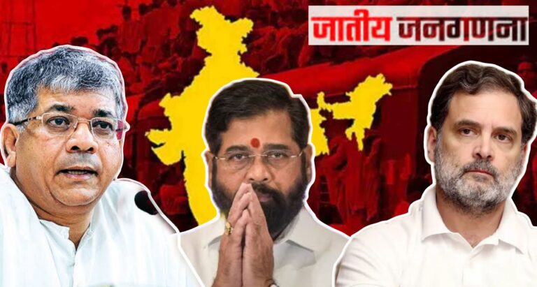 देशात पहिल्यांदाच होणार जातनिहाय जनगणना !