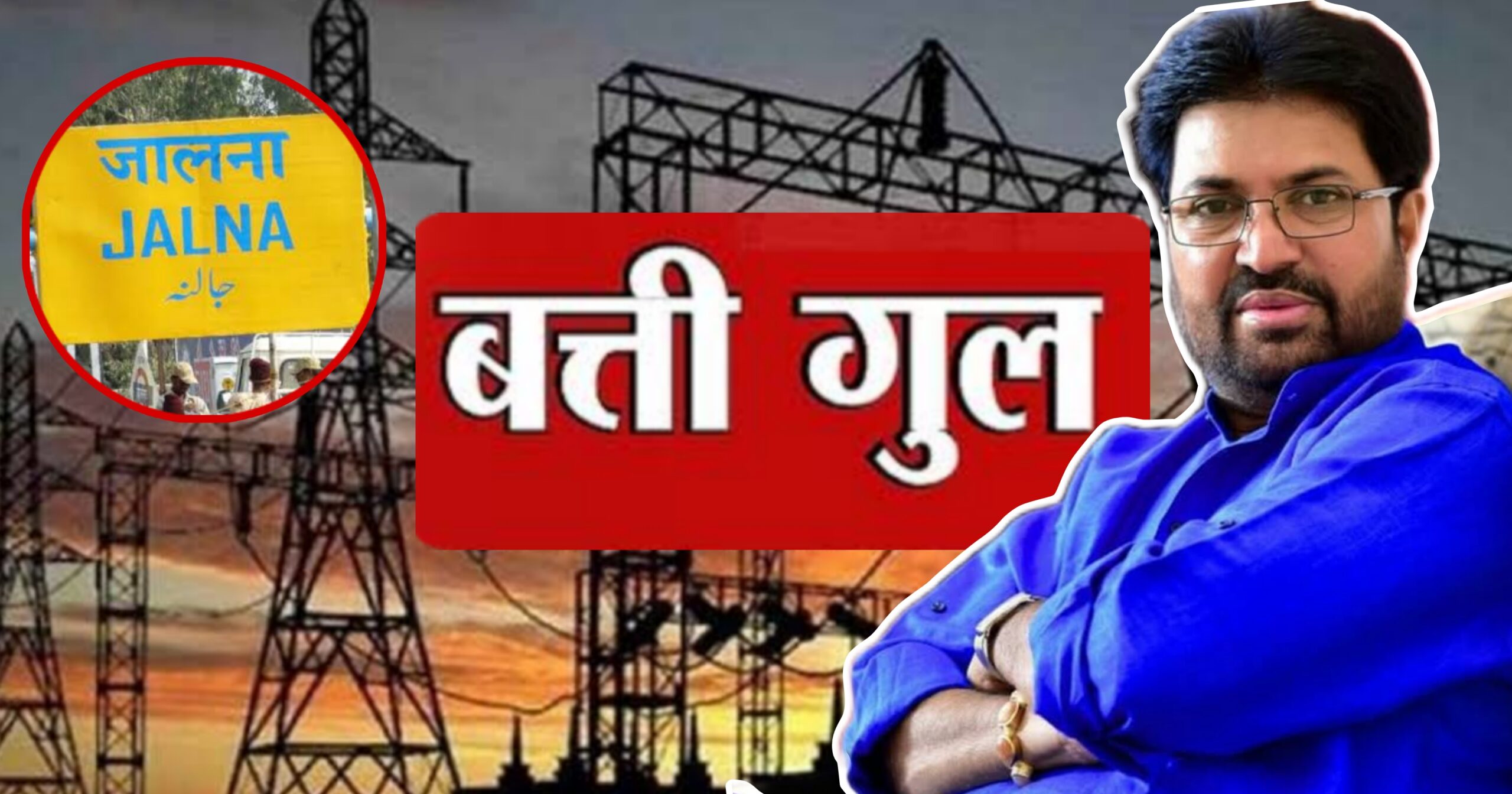 महावितरण कार्यालय गाठत अधीक्षक अभियंत्यावर प्रश्नाचा भडिमार!